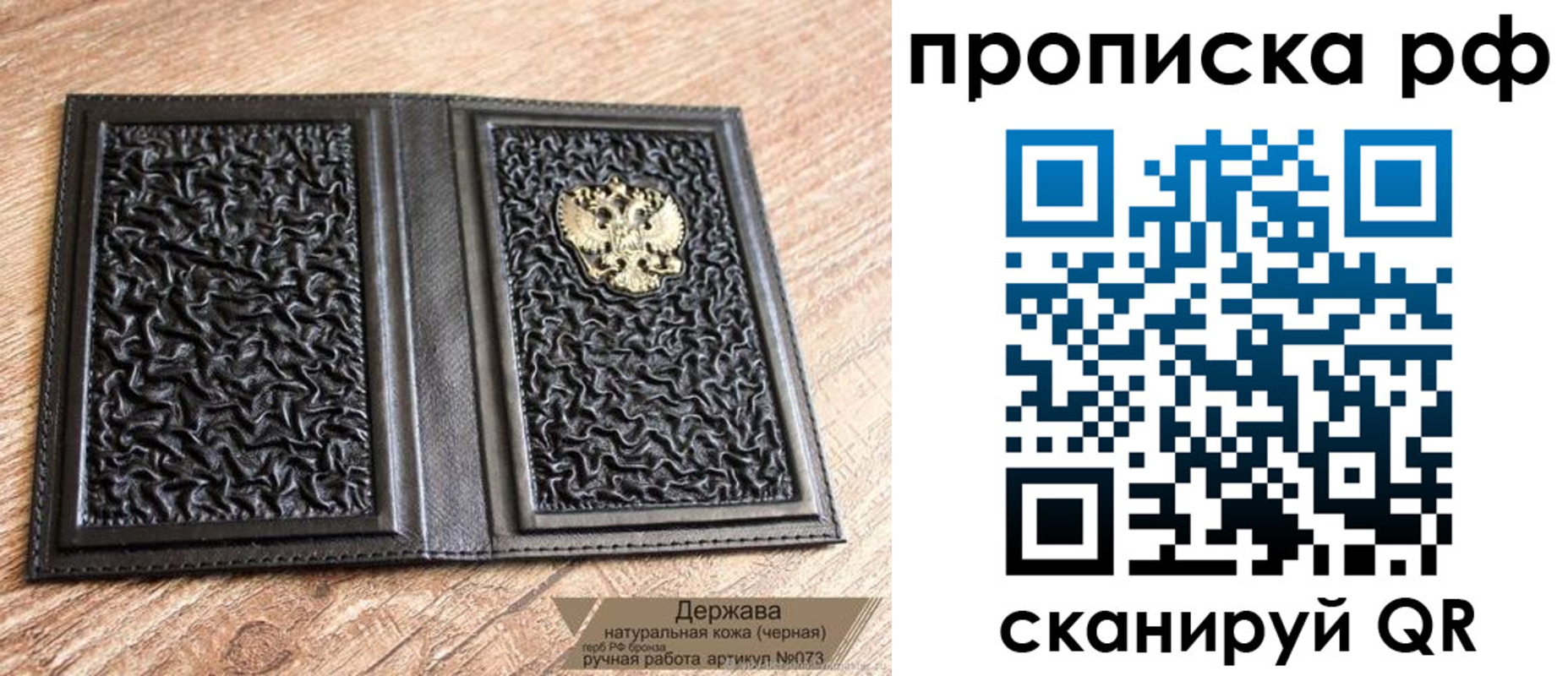 прописка законно в Марксе