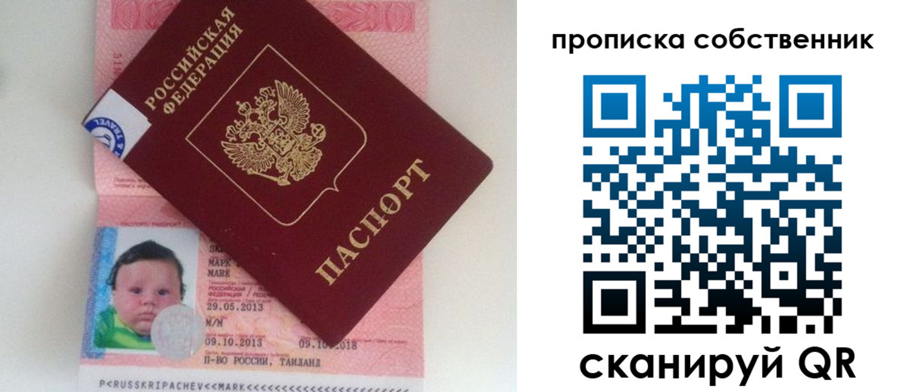 пропишу в квартире в Марксе