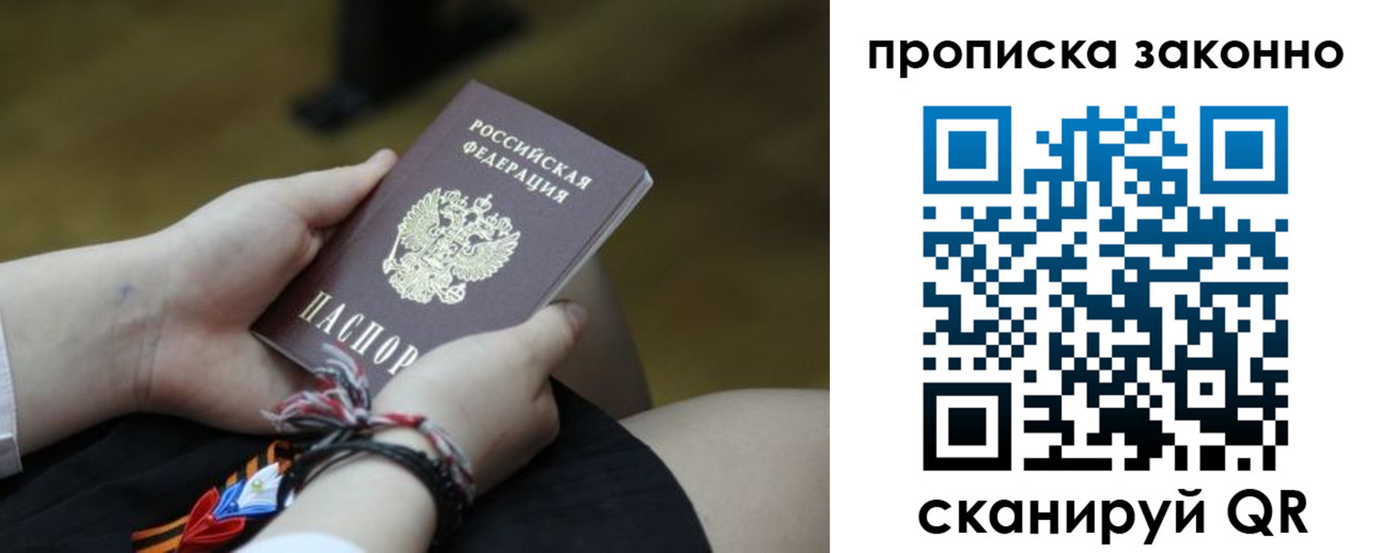 временная регистрация для школы в Марксе