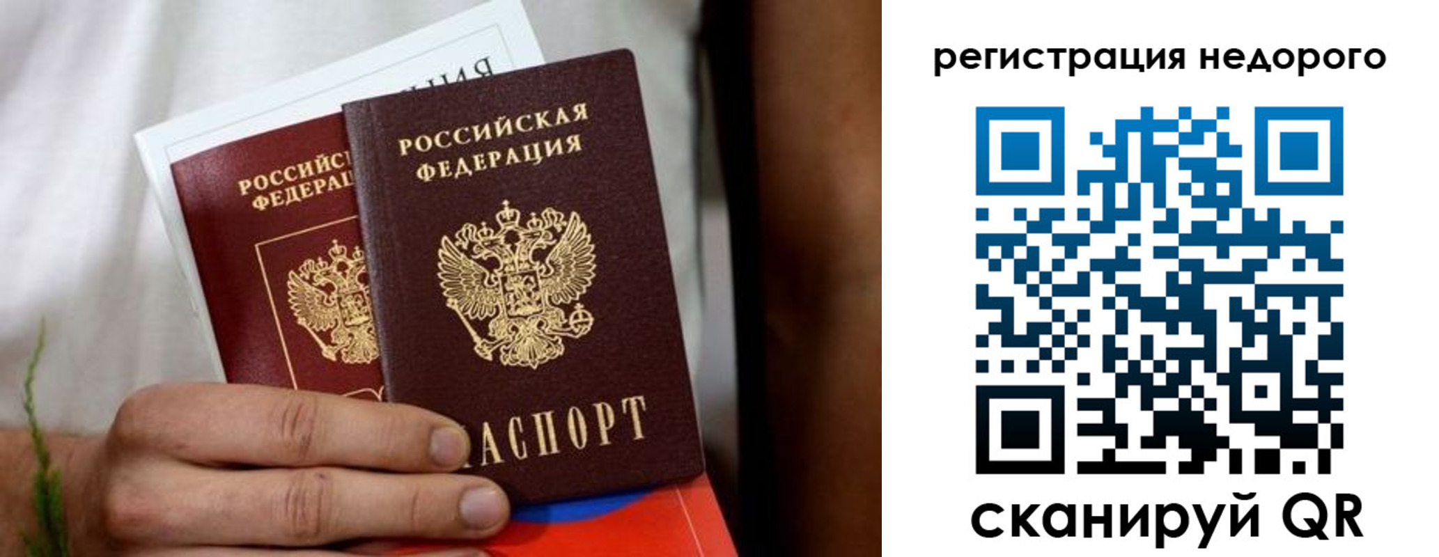 временная регистрация гарантия в Марксе